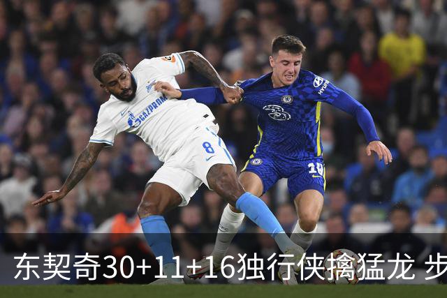 东契奇30+11+16独行侠擒猛龙 步行者力克鹈鹕