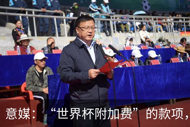 意媒：“世界杯附加费”的款项，出现在美国许多餐厅的账单上